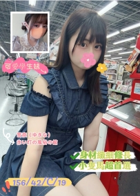 東京外送茶：芽依 156.42.C.19歲 可愛喵系美少女 小隻馬體型超級可愛