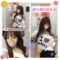 日本东京风俗：莉佳 162.46.C.23歲 初下海口交女王    個性外向的水妹妹，美麗大方，