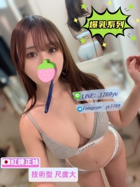 日本外围：未悠 162cm.47kg.Fcup.23歲 完美結合性感與技術，未悠等你來體驗！ #紅牌正